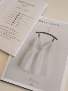 手芸本