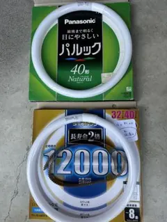40形 蛍光灯 ２本　未使用ですのサムネイル