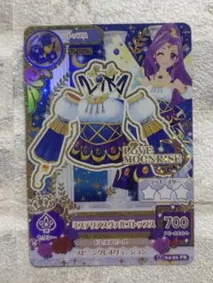 アイカツ 神崎美月 星座ドレス ミステリアスヴァルゴトップス プレミアム 排出版