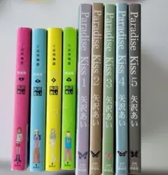【お値下げ】矢沢あい　ご近所物語 完全版 初版本／Paradise Kiss
