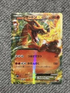 午*ん様 リザードンEX XYA メガバトルデッキ60 MリザードンEX 001