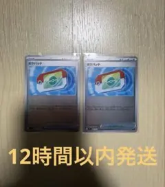 【新品未使用】ポケモンカード ポケパット2枚　ミラー　ポケパッド