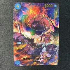 ワンピースカード エドワード・ウィーブル sp eb01-023