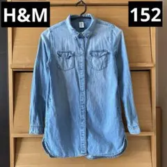 H&M 長袖デニムロングシャツ　152㎝