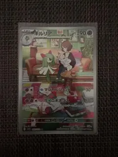 キルリア AR SV1S スカーレットex 084/078のサムネイル