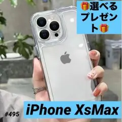 iPhone XSmaxクリアケース iPhoneケース 耐衝撃 クリア
