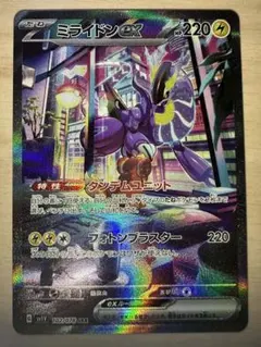 2026年最新】ミライドン sar 2枚の人気アイテム - メルカリ