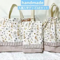 てふてふ様専用ページ 防災頭巾カバー 背もたれ ミルキーラビット