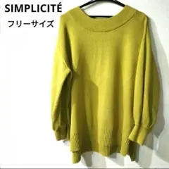 【シンプリシテェ】プルオーバーニット セーター かわいい カジュアル からし色