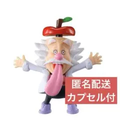 【カプセル付】ワンピの実　ベガパンク
