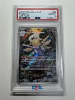 PSA10 イグニッションエネルギー ポケモンカード - メルカリ