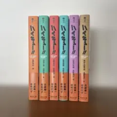 ハイキュー!! ショーセツバン!! 文庫本 全種セット