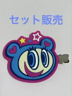 ナルミヤキャラクターズ ラバークリップ セット