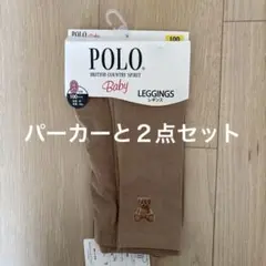 ポロベビー　レギンス　スパッツ　長ズボン　100 ベージュ　くま