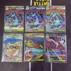 メガドリームex MAまとめ売り