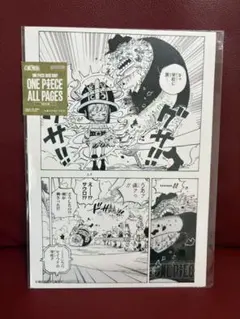 ONE PIECE ALL PAGES B5 マリンフォード頂上戦争編 三兄弟 - メルカリ