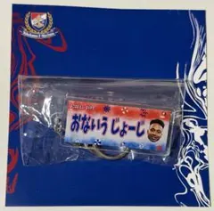 横浜F・マリノス まりのすアクリルキーホルダー 18 おないうじょーじ