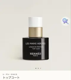 2025年最新】HERMES ネイルベースコート・トップコートの人気アイテム