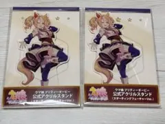 ウマ娘 フサイチパンドラ スターティングフューチャー アクリルスタンド2点セット
