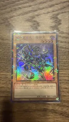 ゼータ次元の魔術王 ② - メルカリ