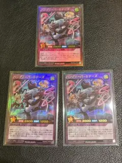 ハンディーパートナーズ　ウルトラ　3枚