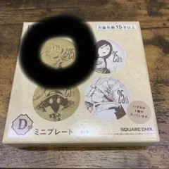 FF9一番くじ　D賞ミニプレート　ジタンのサムネイル