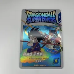 ドラゴンボールスーパーダイバーズ 孫悟空 少年期 EXR2-009 神龍