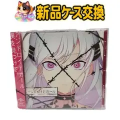 11) 未開封 DECO*27 CD アンドロイドガール 初回限定盤 ボカロ - メルカリ