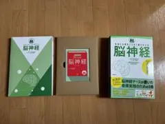 本当に大切なことが1冊でわかる脳神経，呼吸器　2冊セット