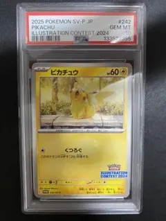 ピカチュウ プロモ PSA10 SV-P ポケモンカード イラストコンテスト