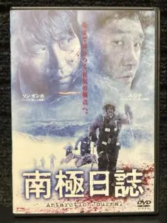 『南極日誌('05韓国)』ソン・ガンホ／ユ・ジテのサムネイル