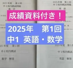 2026年最新】鉄緑会数学中1の人気アイテム - メルカリ