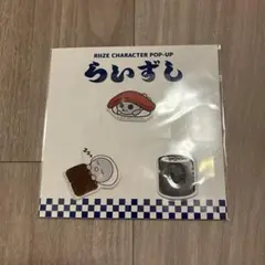 【メルカリ最安値】RIIZE らいずし ステッカー セット シール ウンソク