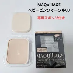 マキュアージュ　ドラマティックパウダリーEX ベビーピンクオークル00