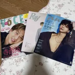 美品 timelesz 寺西拓人 雑誌表紙 3冊セット