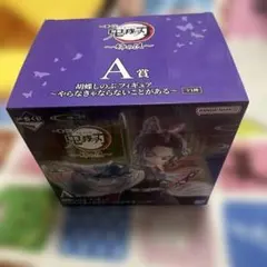 鬼滅の刃 フィギュア A賞 胡蝶しのぶ