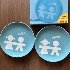 ALESSI カラフルプレート2枚セット　ブルーのサムネイル