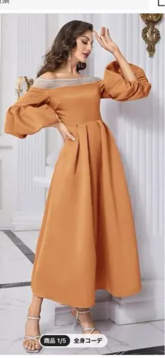 オフショルダードレス