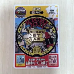 ロゲットカード 吉祥寺ハーモニカ横丁 - メルカリ