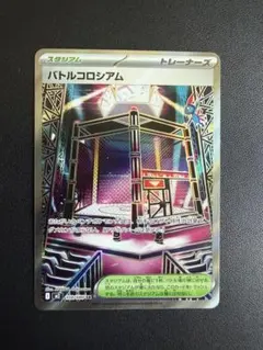 バトルコロシアム SR MEGA 拡張パック インフェルノX 108/080
