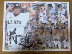 3/27 阪神vs巨人 開幕戦 報知新聞号外のサムネイル