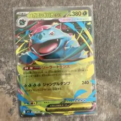ポケモンカード メガフシギバナEX 003/063 XY キラカード - メルカリ
