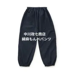 中川政七商店 もんぺパンツ チェック - メルカリ