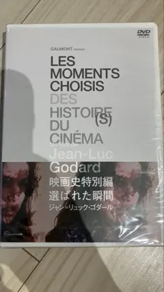 2026年最新】ゴダール 映画史 dvdの人気アイテム - メルカリ