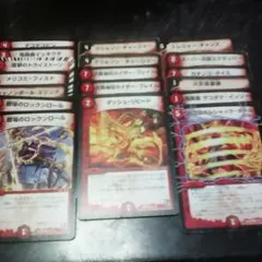 デュエマ 火呪文セット