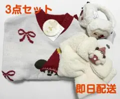 【リルリンリン】セーター、マフラー、イヤーマフ　3点セット
