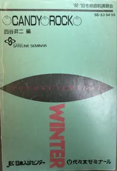 2026年最新】西谷昇二 candy rockの人気アイテム - メルカリ