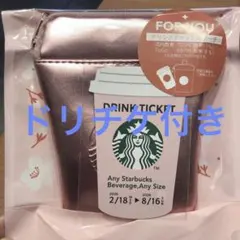 スターバックスSAKURA2026 ミニポーチギフトピンク 1点