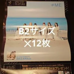2026年最新】冨田菜々風 ポスターの人気アイテム - メルカリ