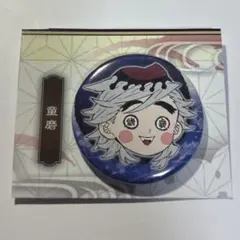 童磨 プチ缶バッジ 鬼滅の刃 原画展